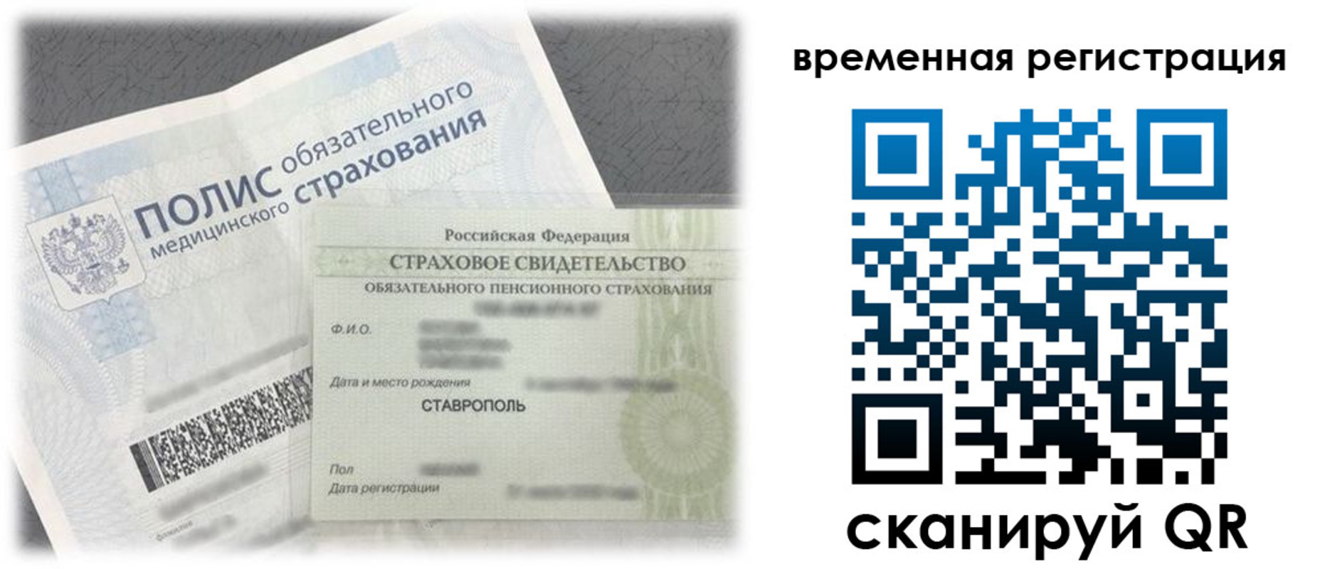 временная регистрация надежно в Кяхте