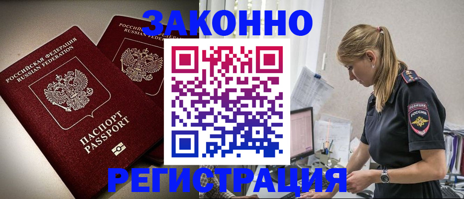 прописка для школы в Кяхте