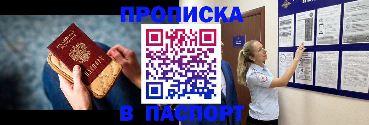 прописка гарантия в Кяхте